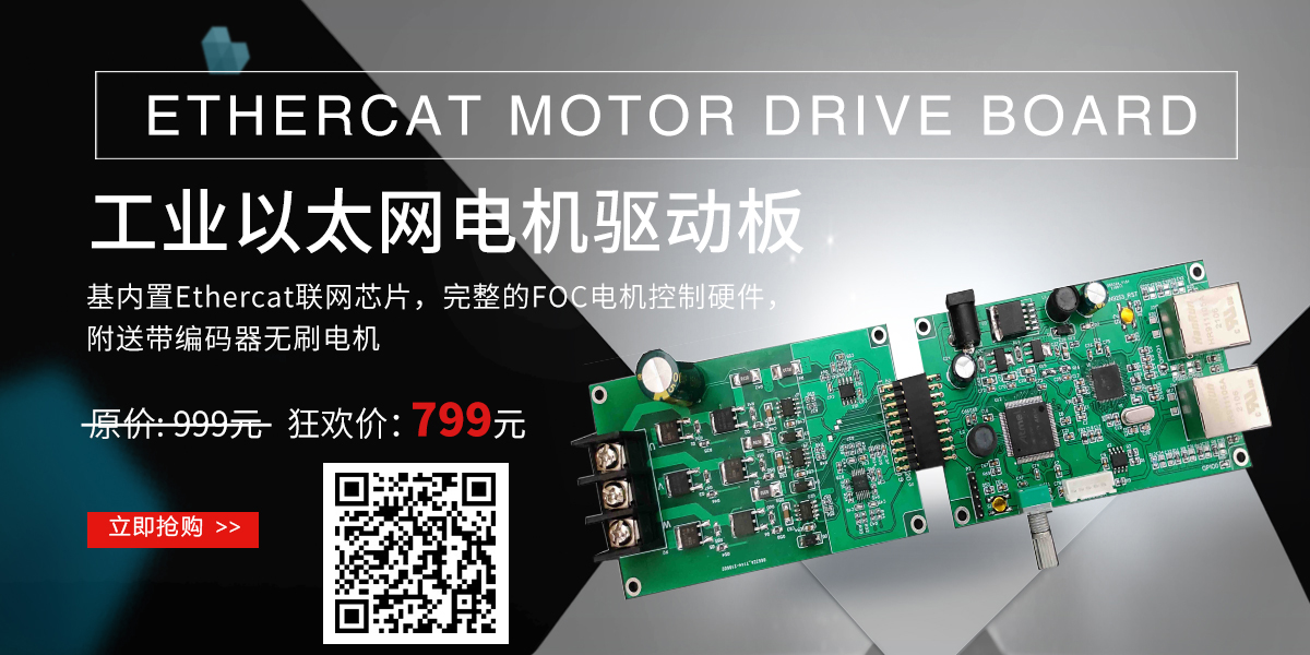 EtherCAT Motor Drive Board-799.jpg